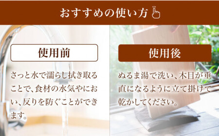 【長崎デザインアワード2021銀賞受賞】ヒノキのまな板 M＜吉永製作所＞ [CDW005] まな板