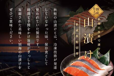 ★N15 こだわり熟成 秋 鮭 切り身 15切 個包装
