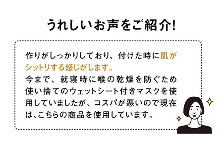 【Lサイズ】つけながら肌ケア！ナノプラチナモイストマスク【有限会社ジーンスレッド】 [HCT007]