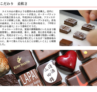 アベニュー・ド・ラペの自慢の チョコレート 詰め合わせ 15粒×2箱 紙袋付き [ スイーツ ショコラ 贈答用 プレゼント ] お菓子 おやつ ティータイム ギフト 手土産 自宅用 バレンタイン ご褒美