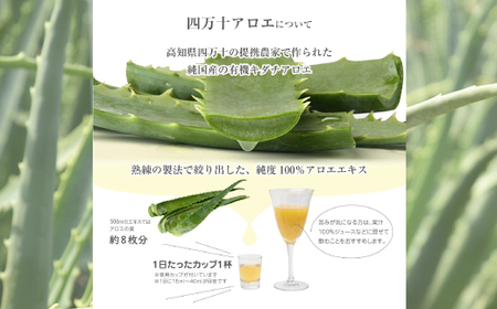 26-700．濃厚な100％エキス・四万十産有機キダチアロエ使用「四万十アロエナチュラルエキス100％ 500ml（1本）」