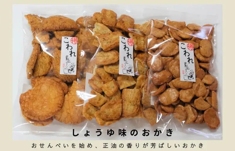 辻茂製菓のわれおかき 5袋セット