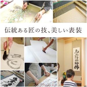掛け軸「翡翠」藤田春穂 九寸立 掛軸 [1216]