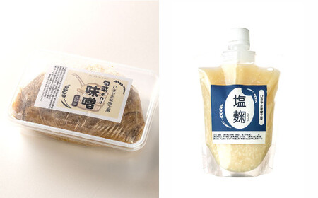 旬菜味噌セットC 調合みそ 味噌 みそ 塩麹 麹 調味料 味噌汁 みそ汁