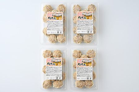 肉焼売　計40個(10個入り×4) ※着日指定不可