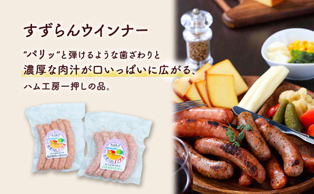 「すずらん牛乳」美味しいセット 飲料 ヨーグルト プリン ウィンナー 詰め合わせ 