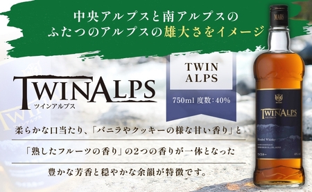 父の日 ウイスキー ギフト セット 本坊酒造 3本 信州ウイスキー 長野限定 ブレンデッドモルト 酒 洋酒 プレゼント 贈り物 長野県 駒ヶ根市
