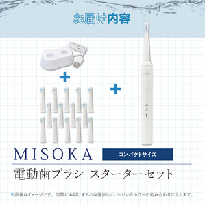 替ブラシ15本付き！MISOKA電動歯ブラシスターターセット！コンパクトサイズ(本体×1、充電器×1、替ブラシ(ブルー)×15本) ゲキツル 電動ハブラシ 歯磨き はみがき 職人品質 シンプル デンタルケア 誕生日プレゼント ギフト【m06-30-A】【株式会社夢職人】