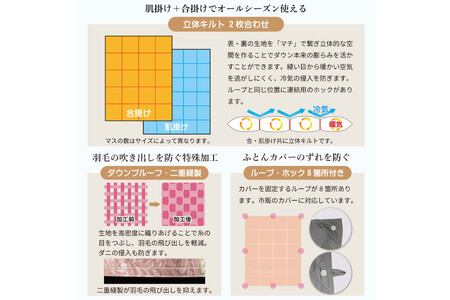 【オールシーズン】 洗える羽毛布団 シングル 肌掛け 合掛け 2枚組 グレー 無地｜[川村羽毛 山梨県 韮崎市 20743594]
