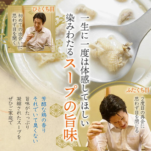 【玄海】専門店のとりスープ10杯セット 0003-008-S05
