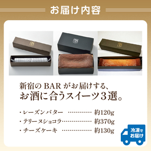 新宿のBARがお届けする、お酒に合うスイーツ3選。 0022-001-S05
