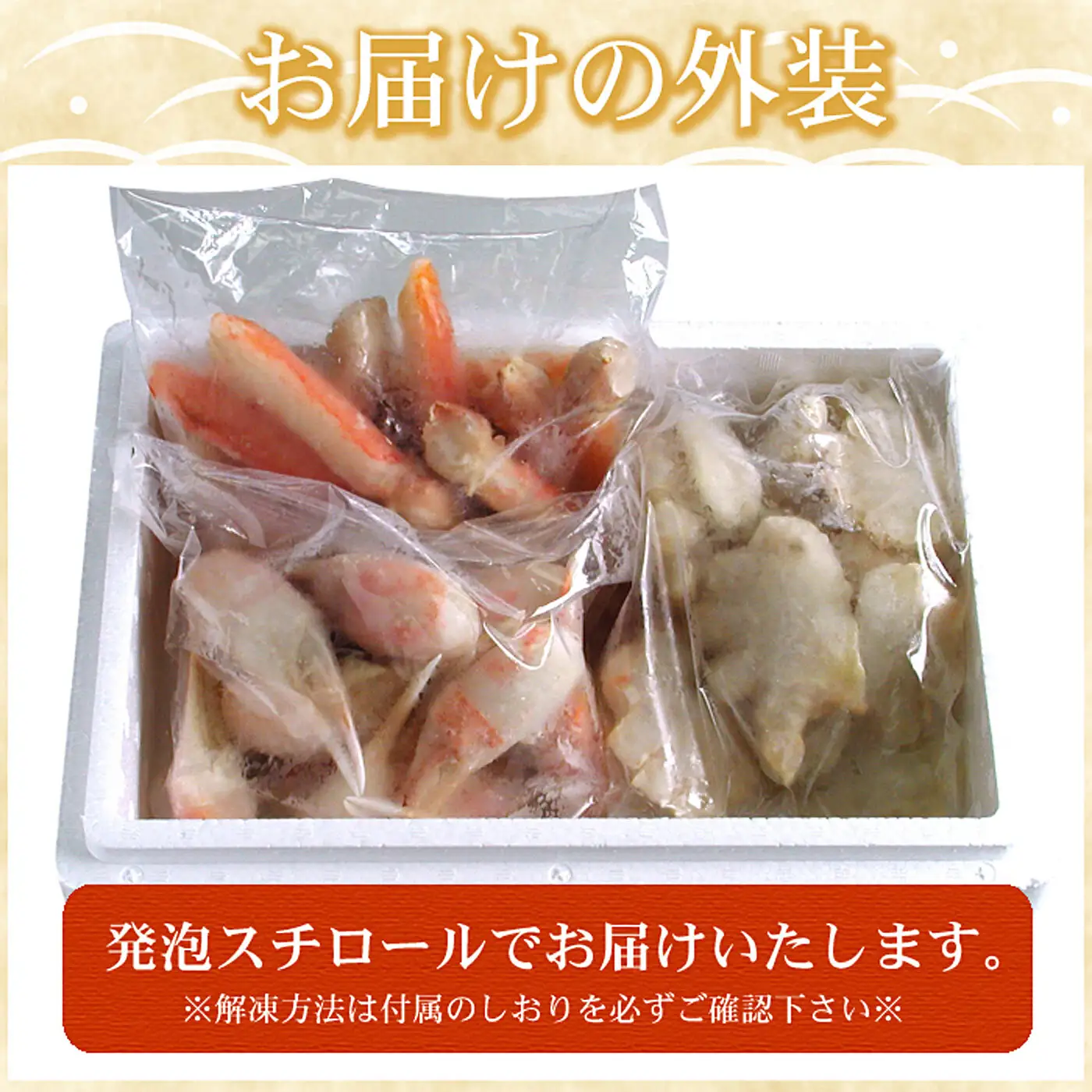 お刺身・かにしゃぶ・かにステーキ1.5kgセット B-07024