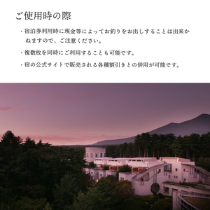 リゾナーレ八ヶ岳 宿泊ギフト券（150,000円分） 星野リゾート [h099]