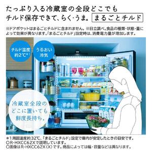 日立 冷蔵庫 【標準設置費込み】 HXCCシリーズ 6ドア フレンチドア(観音開き) 617L『2025年度モデル』R-HXCC62X【クリスタルミラー】 大型 大容量 生活家電 日用品 人気 おすすめ
