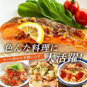 トラウトサーモン（加熱用）カット済半身×1 mi0012-0074