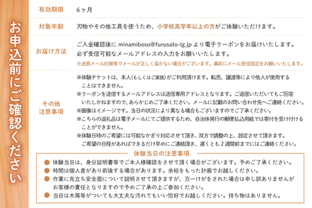 ＜木工体験＞鉋を使った本格お箸づくり mi0025-0012