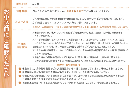 ＜木工体験＞持ち運べるこしかけ作り mi0025-0013