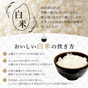 【2023年産】環境保全型ひとめぼれ 白米 4.5kg mi0036-0014