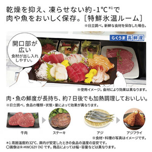 日立 冷蔵庫 【標準設置費込み】 HWCタイプ 6ドア フレンチドア(観音開き) 540L『2025年度モデル』R-HWC54X-N【ライトゴールド】 大型 大容量 生活家電 日用品 人気 おすすめ