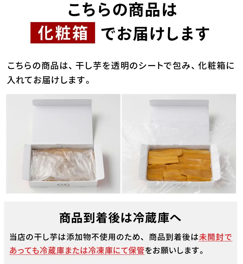 茨城県産 紅はるか 干し芋 1kg 化粧箱入り | 干し芋 ほしいも