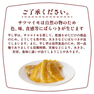 茨城県産 紅はるか 干し芋 シロタ 800g ｜干し芋 ほしいも シロタ しろた 添加物不使用 手作り