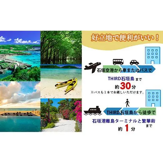 THIRD石垣島 ご宿泊券 100,000円分　TH-5
