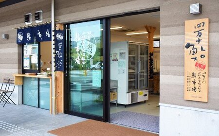 26-910．簡単調理！西土佐鮎市場のあゆパエリア【毎月数量限定受付】