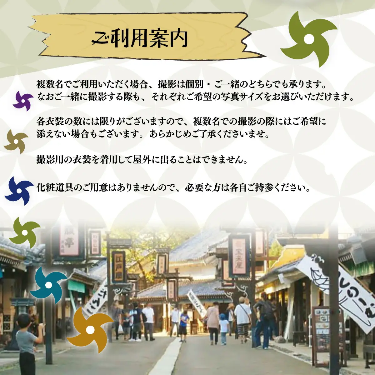 登別伊達時代村 着付け＋写真撮影 六切サイズ