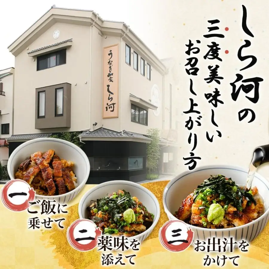 名古屋 うなぎのしら河 国産 鰻　ひつまぶし倶楽部４人前　 蒲焼き 480g  国産 うなぎ 名物 櫃まぶし ウナギ うな重 鰻重  ギフト お取り寄せ グルメ 送料無料 愛知県 名古屋市
