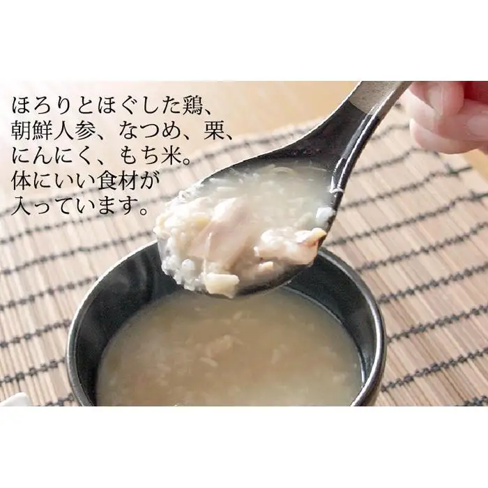 【福岡市】サムゲタン丸鶏とお粥４個セット【配送不可：伊豆諸島（内、式根島・利島・御蔵島・青ヶ島）及び小笠原村（小笠原諸島）】 | 食品 加工食品 人気 おすすめ 送料無料 国産鶏 鶏白湯 サムゲタン グルメ