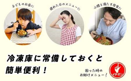 【12ヶ月定期便】焼そば革命 12食 焼きそば 埼玉県 久喜市