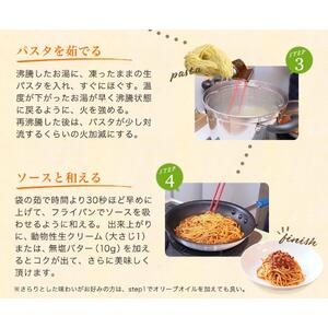 生パスタ＆パスタソースセット 4人前 ｜ 冷凍パスタ パスタ