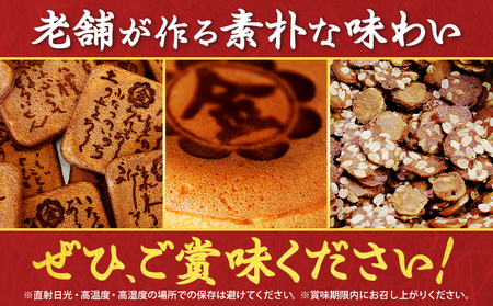 みかげ饅頭 せんべい セット その2 金悦堂