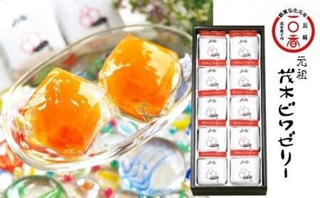 【定期便 全3回】長崎の絶品ひんやりスイーツ お楽しみ セット（ジェラート8個・カステラアイス8個・ビワゼリー10個）