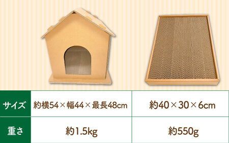 【組み立て簡単】ダンボール 使用！！ 猫ちゃんハウス & 爪とぎセット【ニッポー紙器株式会社】 [ABCI003] 