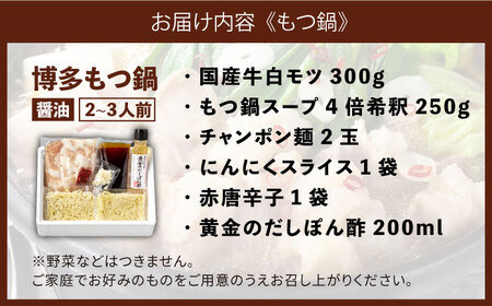 厳選国産牛博多もつ鍋と辛子明太子1kg(6仕切り)大満足セット [ABCY006] 