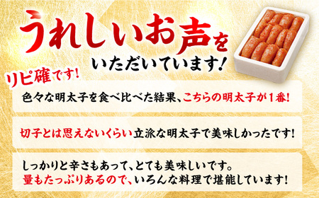 辛子明太子【無着色・二段仕込】　4kg(500g×8箱) [ABCY031] 