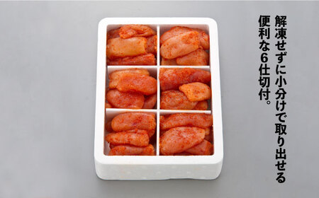 【全12回定期便】辛子明太子切れ子1kg(6仕切付) [ABCY049] 