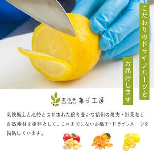 やわらか ドライフルーツ りんご（信州産） 大袋 5袋パック ｜ドライフルーツ