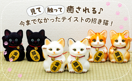 フロッキー　招き猫貯金箱 雑貨 インテリア 置物 動物モチーフ ねこの貯金箱 かわいい 日本製 本物のネコのよう ふわふわ 手作り  ミケネコ金運