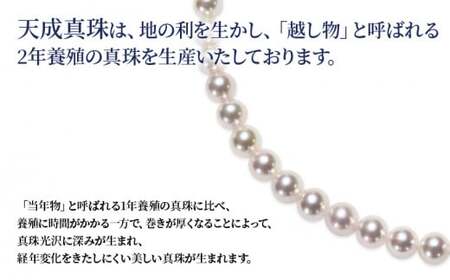 アコヤ真珠 ブローチ 7.5mm 11珠 天成真珠 アクセサリー A375-114018
