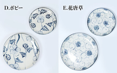 【美濃焼】＜選べる デザイン＞安南 手描き プレートM＆S 4枚セット （※5柄から2柄お選びください）【宗山窯】食器 皿 パスタ皿 ケーキ皿 取り皿 2サイズ ペア 夫婦 カップル ブルー 青 花柄 植物柄 陶器 レンジ対応 食洗機対応 送料無料 [MBI040]