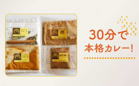 やさい昆布 ドレッシング 2本＆ピーナッツカレー [DAB005] セット 落花生 ピーナッツ