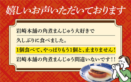 【2回定期便】長崎角煮まんじゅう 6個入（袋）[DBG050]