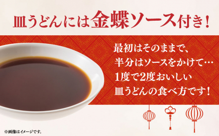 【具材付き】ちゃんぽん 皿うどんセット 各3袋 [DBN003] チャンポン さらうどん 麺 本場