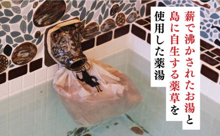 【築100年の古民家サウナを貸切】 90分入浴券 ＜2名/貸切＞  サウナ サウナ 温泉 [DBH002]