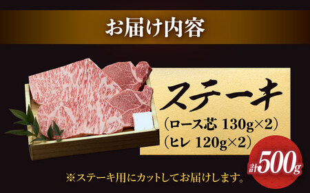 長崎和牛2種 ステーキ食べ比べ [DBK001] ロース ヒレ