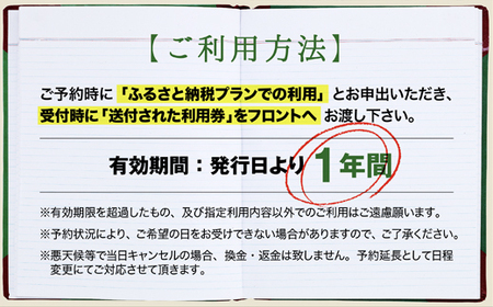 瀬戸内ゴルフリゾート 絶景ヴィラ 1泊3食1ラウンド付 平日限定プラン 1名様分 ふるさと納税限定 お土産付