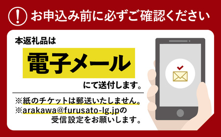レストラン ア クール ジョア ペアディナー券【045-001】食事券 利用券 東京 ペア チケット レストラン ディナー  フレンチ ギフト 東京都 荒川区