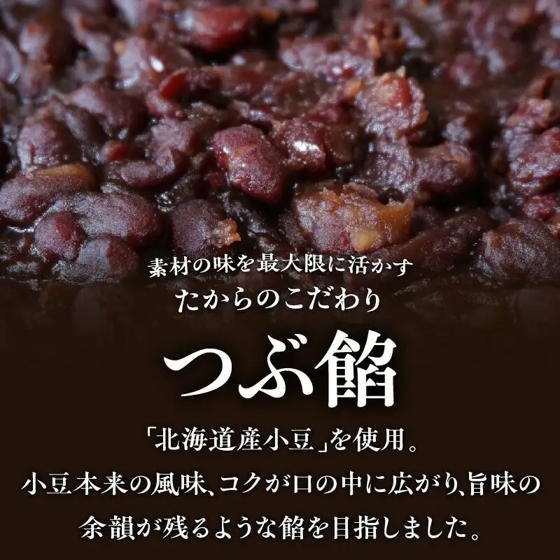 たから特製 豆大福　18個